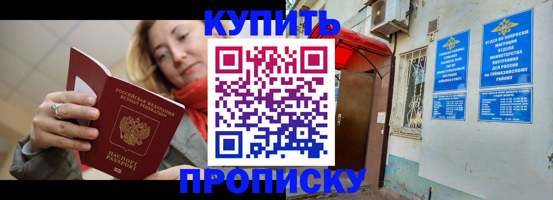 временная регистрация поиск в Новокузнецке