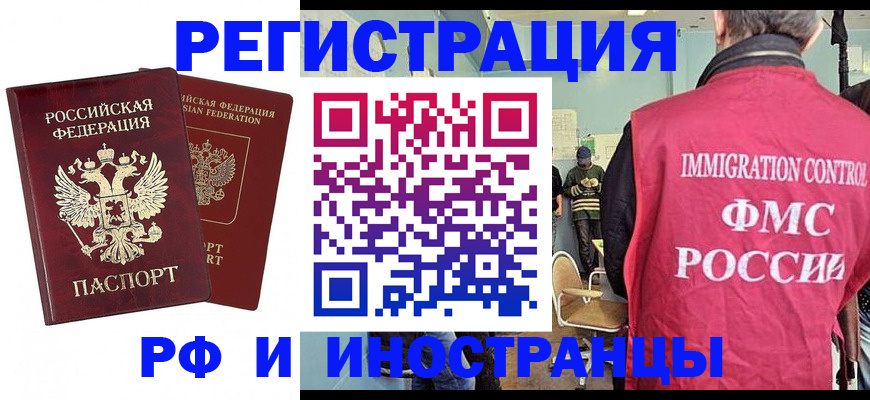 регистрация в Новокузнецке