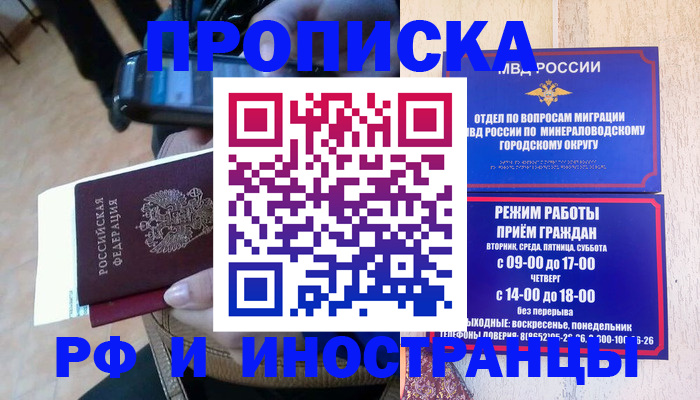 временная регистрация поиск в Новокузнецке