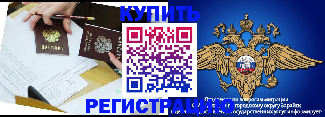 прописка от собственника в Новокузнецке