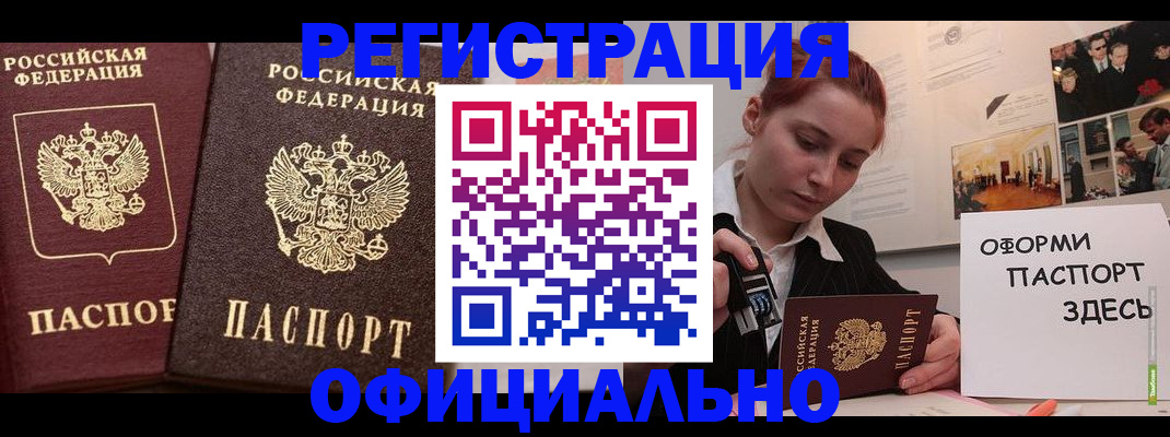 временная регистрация в Новокузнецке